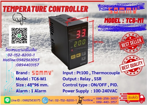 ขาย Temp Controller SOMMY  PID and ON OFF  Controller ราคาถูก